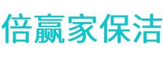 南岔区保洁公司